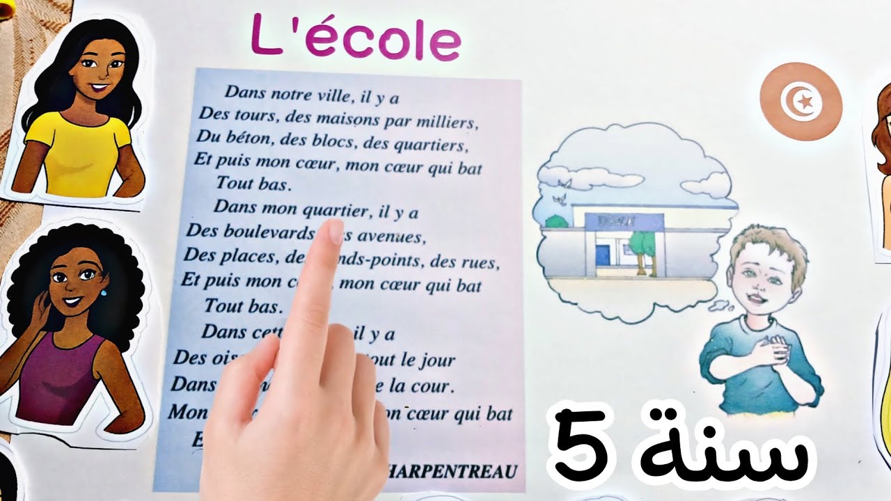 Poème 
