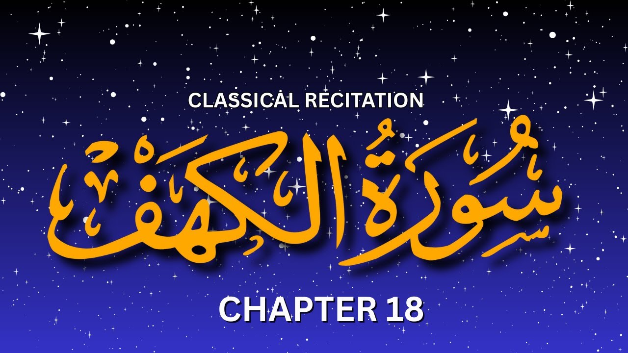 SURAH Al KAHF Recitation | Classical Recitation