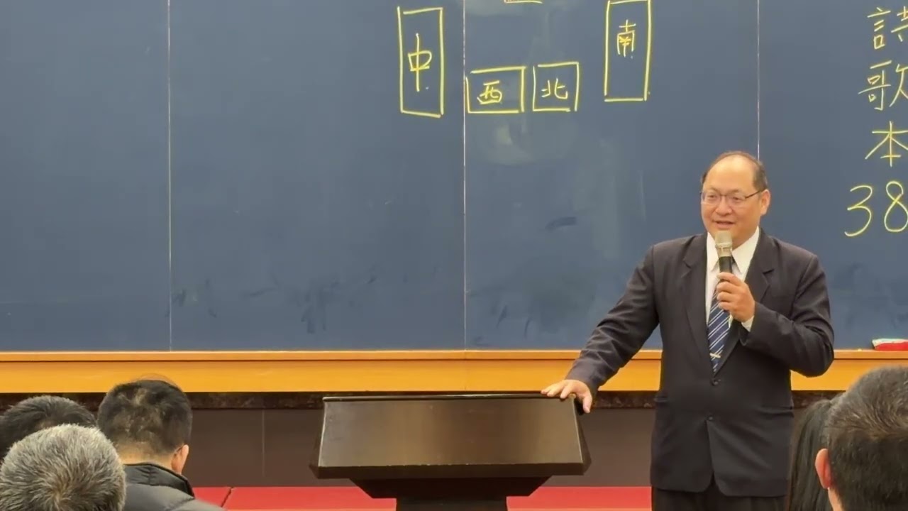 2026台中市召會親子健康生活園－問答與總結：翟兆義弟兄