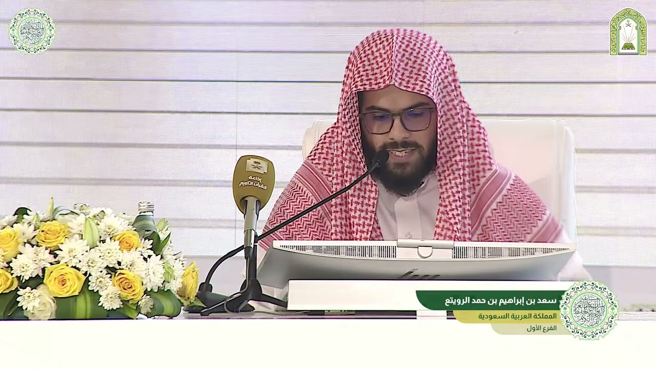 🎙️ مشاركة المتسابق: سعد بن إبراهيم الرويتع