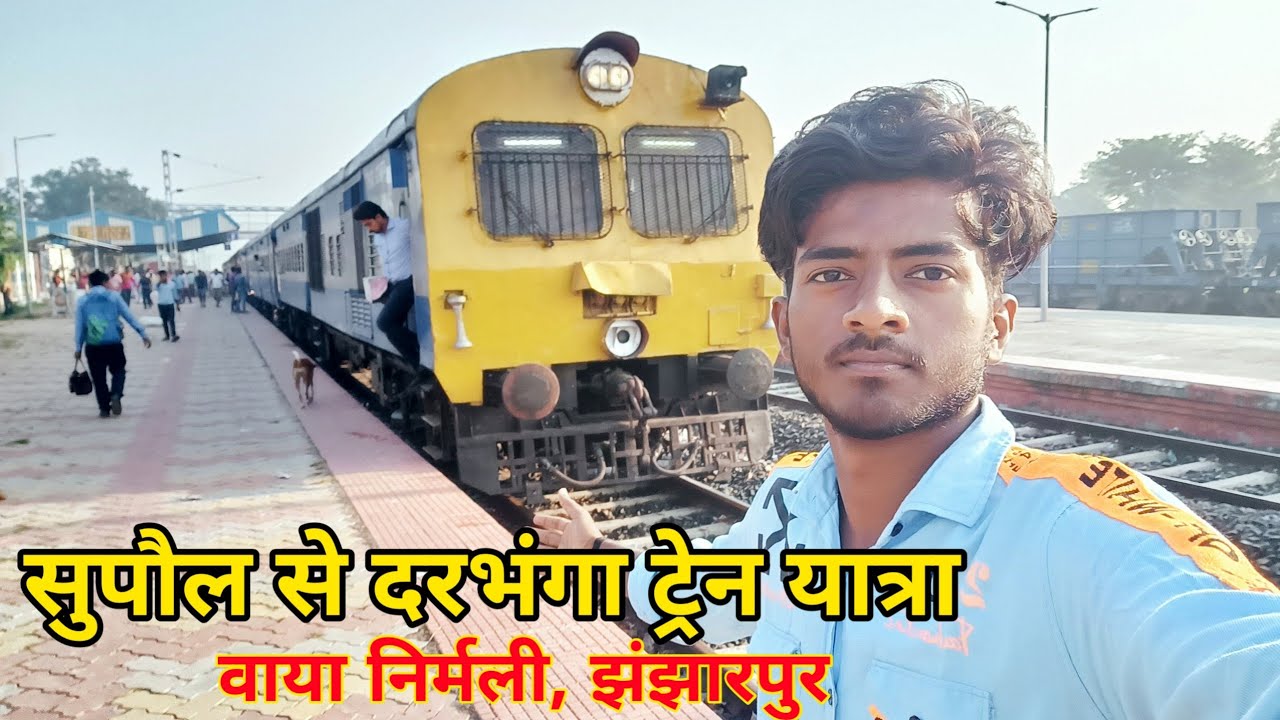 सुपौल से दरभंगा ट्रेन यात्रा | Supaul to Darbhanga Train | पैसेंजर ट्रेन में लूट | Aj LifeZone | Ep1