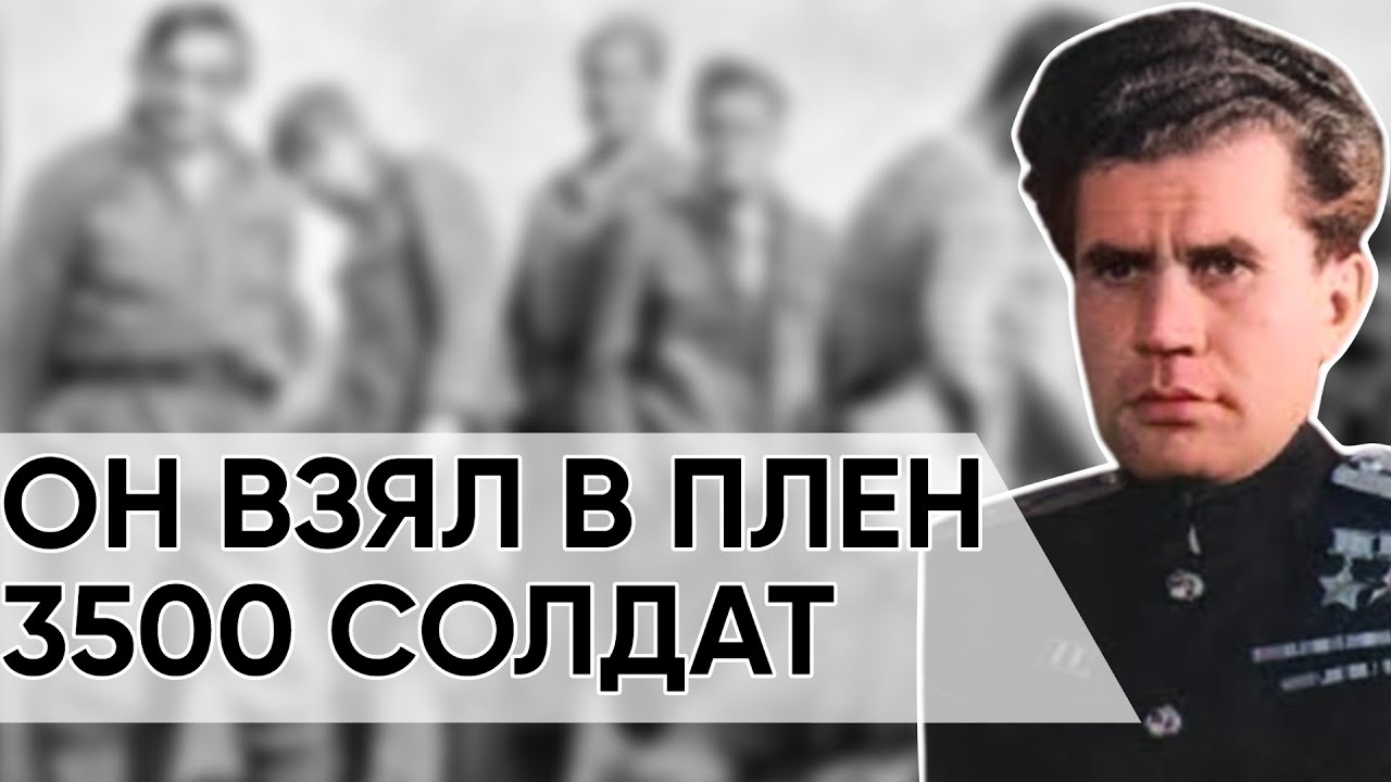 Почему Дважды Героя СССР Вышвырнули Из Армии Как Пса. Тайна Разведчика Леонова.
