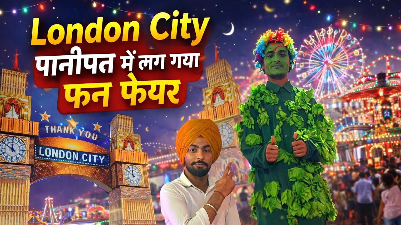 Panipat Me Lag Gya London City Fun Fair 😱 Full Mela Tour #funfair #panipat #bhoot #joker #viral #fun