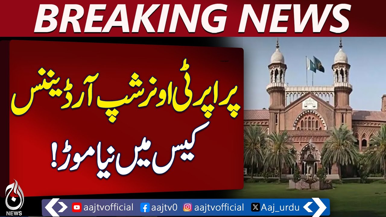 Lahore High Court Case | Property Ownership Ordinance Challenge | Legal Hearing Update - Aaj News