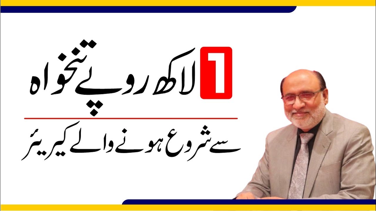 15 Degrees with STARTING Salary of 100,000 Rupees in Pakistan | Career Counselling | Yousuf Almas