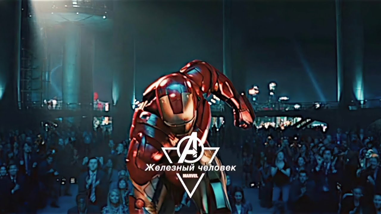 IRON MAN [MCU] || It's my life!