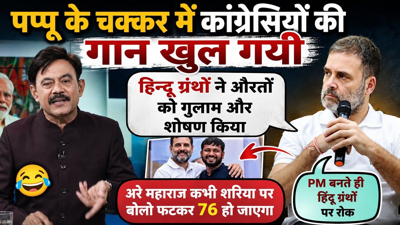 News Anchor & Audiance Brutal 🔥Insult Congress Party 😭& Rahul Gandhi Funny Video #rahulgandhi
