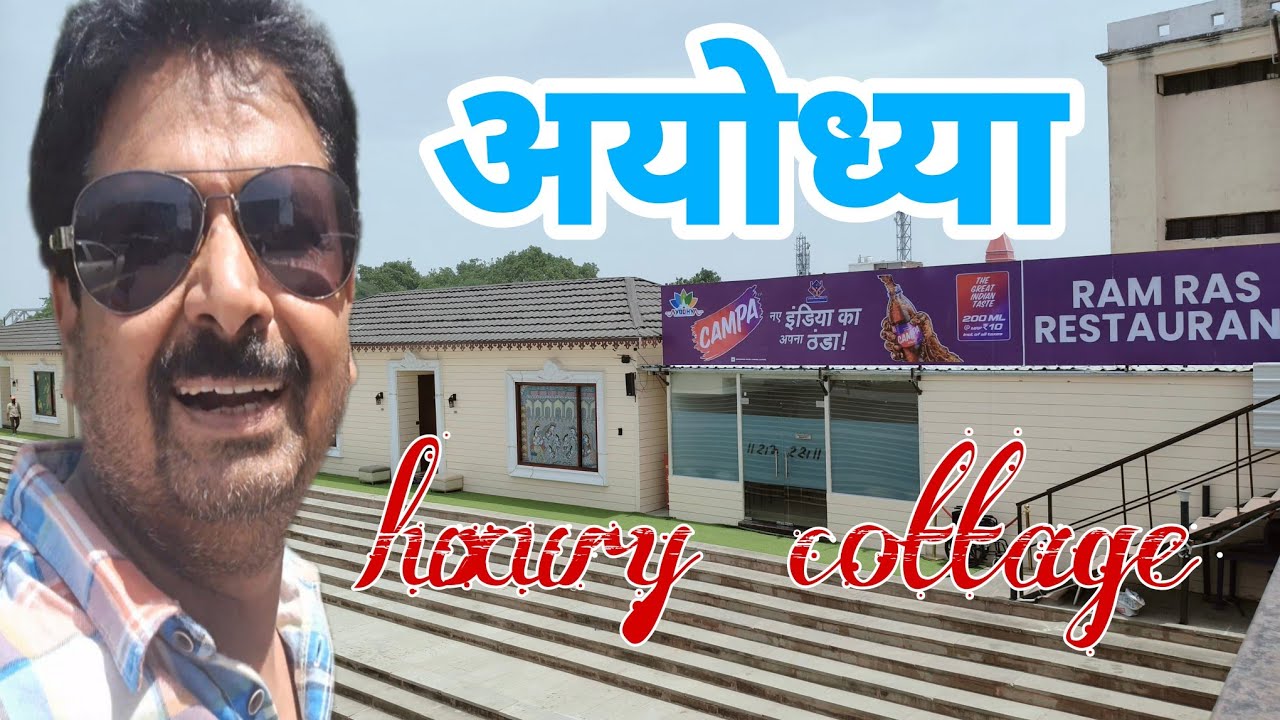 क्या है अयोध्या हाट । luxuryhomes ।Ayodhya