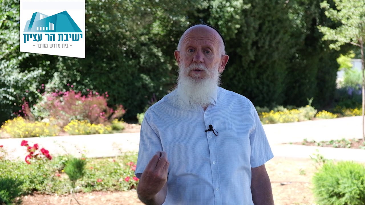 שיעורים על ספר איוב | הרב יעקב מדן | חלק ג'