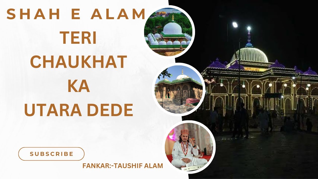 SHAH E ALAM TERI CHAUKHAT KA UTARA DE DE I TAUSIF ALAM I NAWAB AUDIO 2022