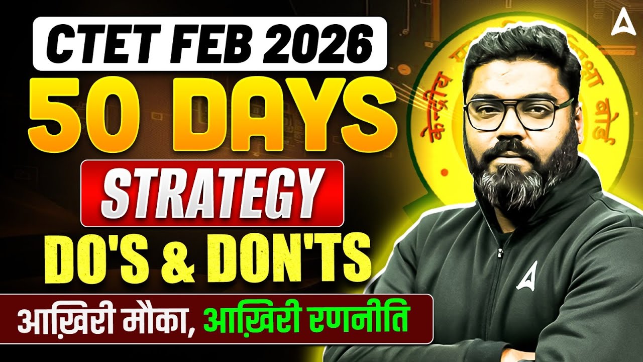 CTET Preparation 2026 | CTET Do's & Don'ts |CTET 2026 Last 50 Days Preparation Strategy By Sunny Sir