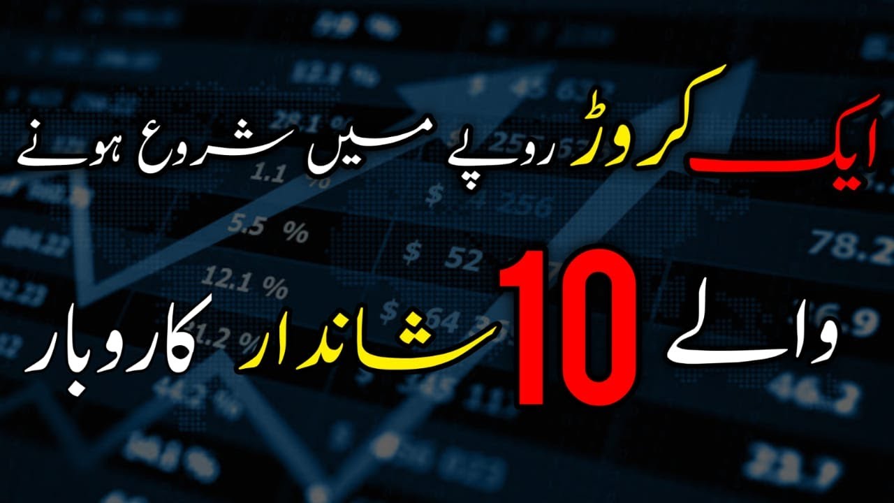10 Busines ideas Start from 1 Crore | 10 Million | Business ideas