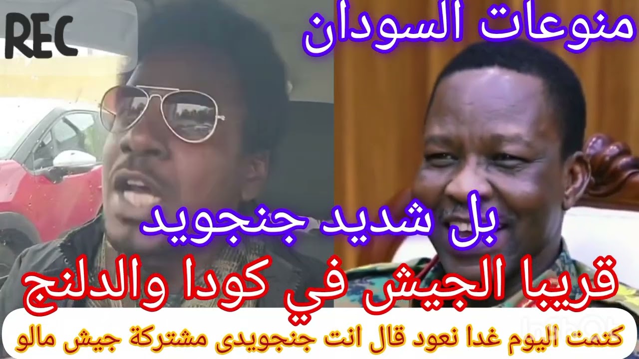 كتمت اليوم #غدانعود بل شديد انت واقف مع منو #جنجويد #جيش #مشتركة واقف مع غدا نعود قريبا الجيش في 