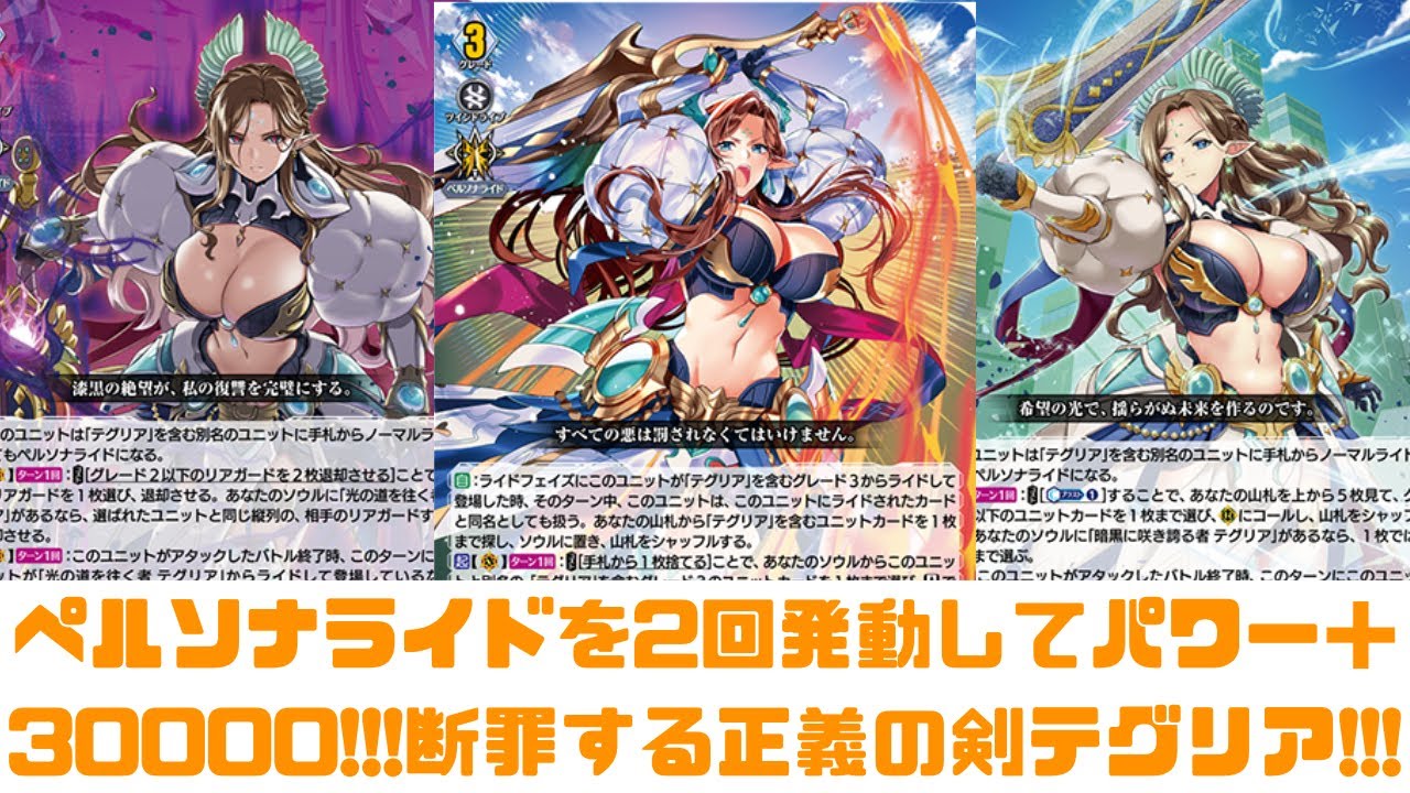 【ディアデイズ2】ペルソナライドを2回発動してパワー＋30000!!!断罪する正義の剣 テグリア!!!【ゆっくり実況】