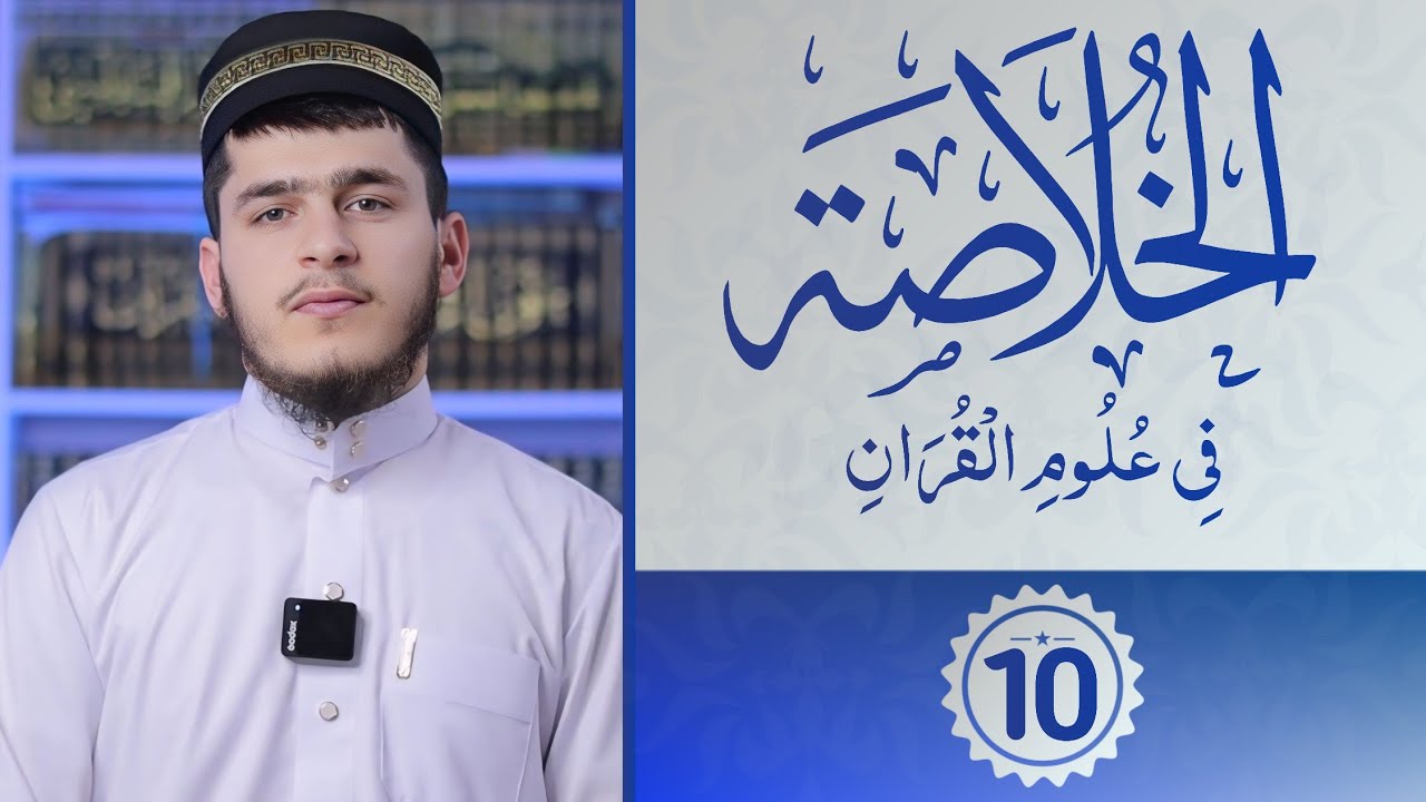 10ـ  
