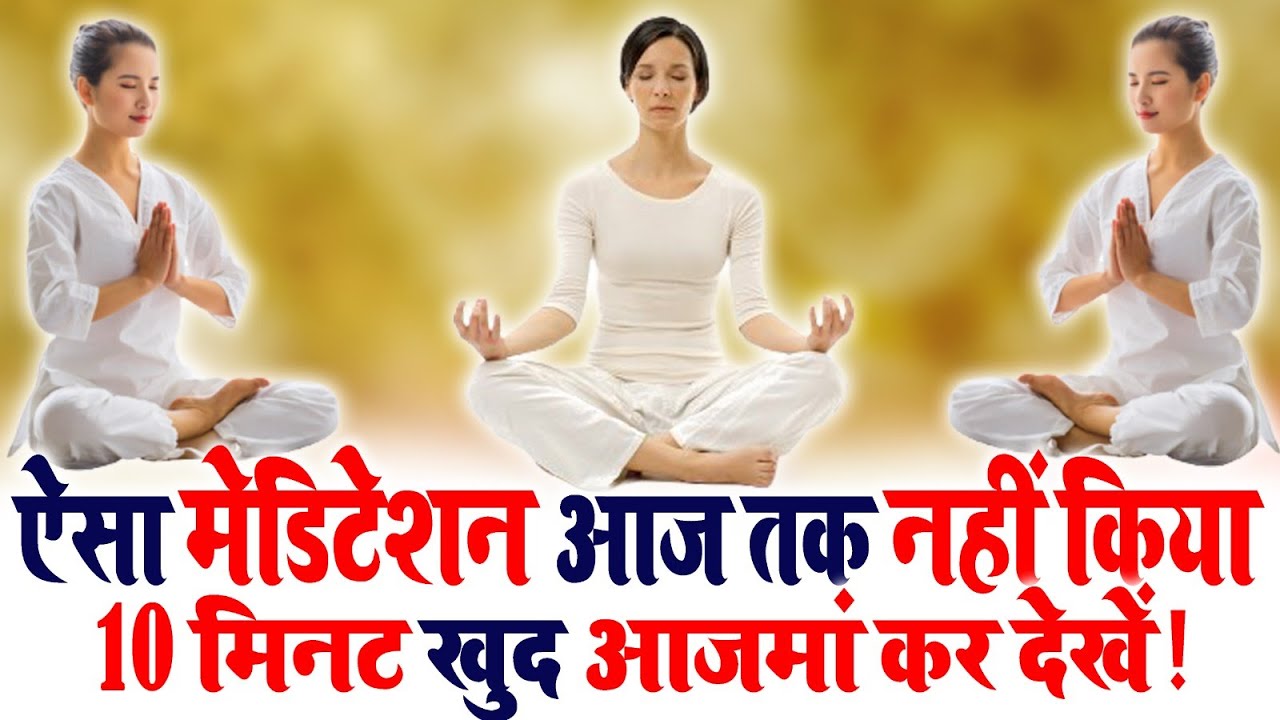 ऐसा मैडिटेशन आज तक नहीं किया होगा खुद आज़माकर देखें I Bk Ramniwas Bhai I Bk Meditation Hk I