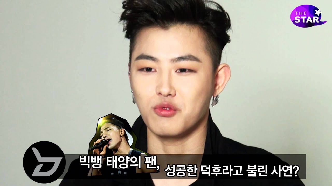 [TheSTAR] 블락비 유권 