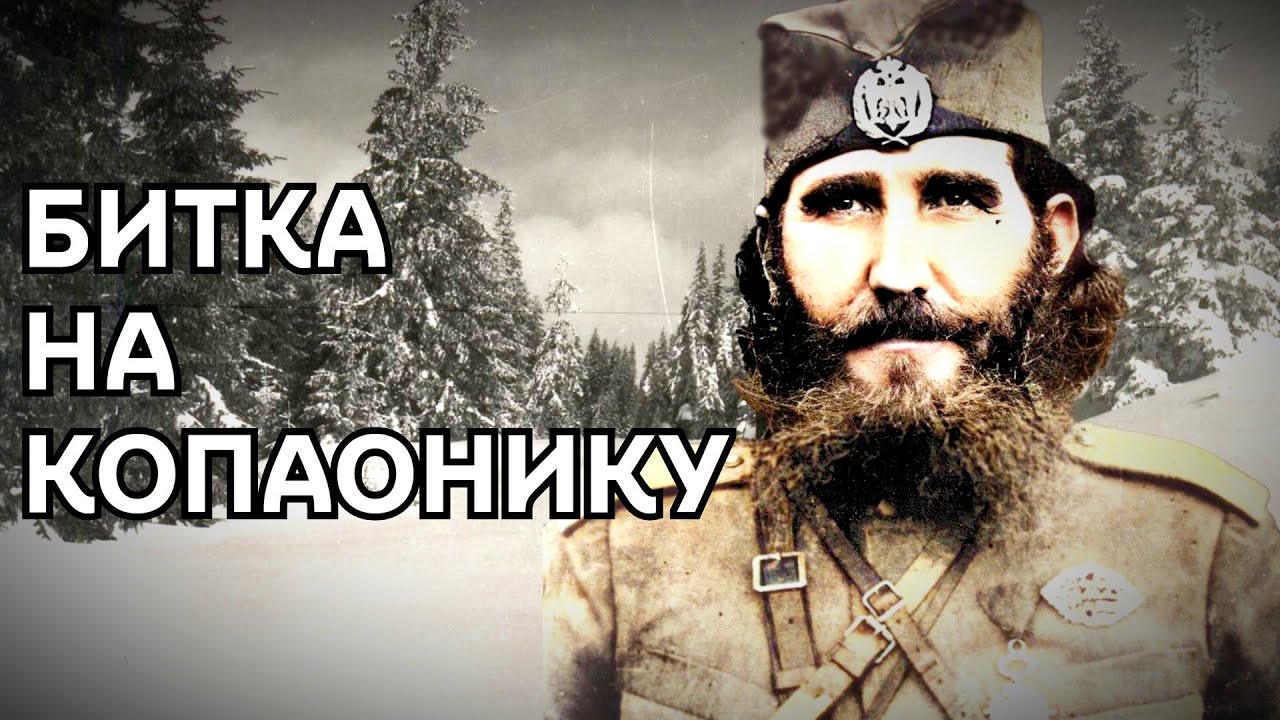 Битка на Копаонику - Bitka na Kopaoniku