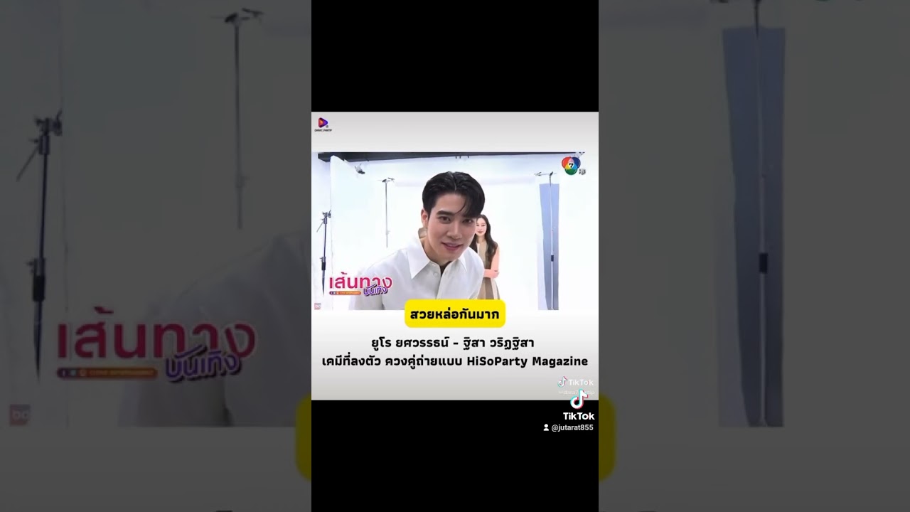 คิดถึงมากๆค่ะ #ยูฐิ 💖💙 #ฐิสา #thivaritthisa #ยูโร #euroyotsawat