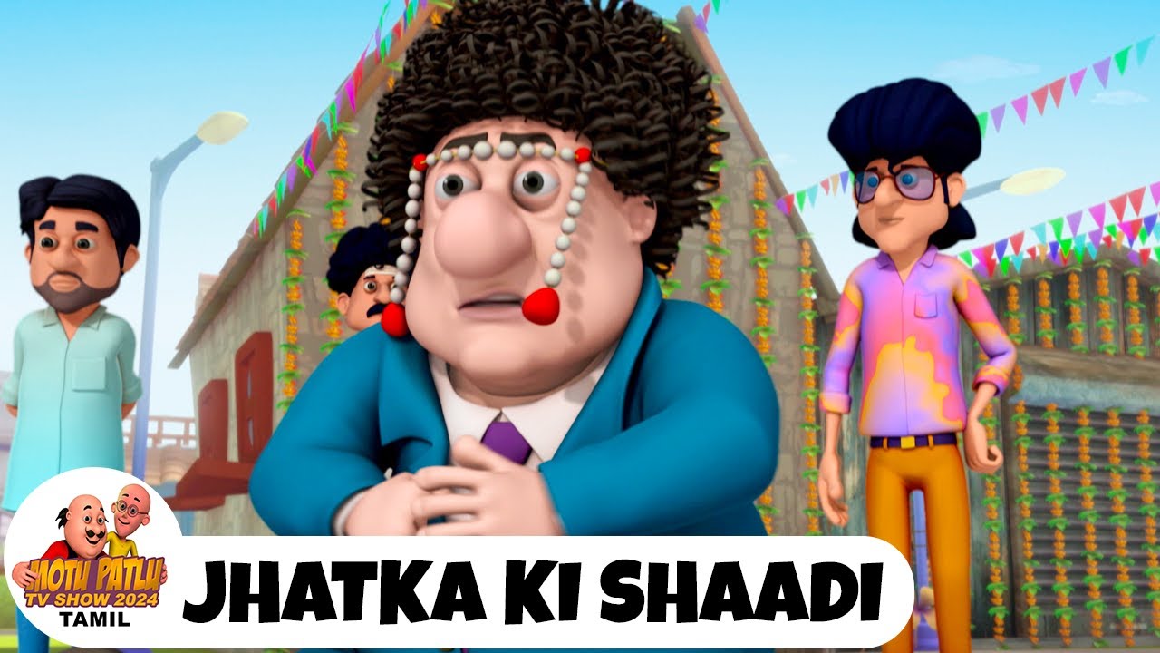Motu Patlu Ep 69 In Tamil | மோட்டு பட்லு | Motu Patlu Aur Jhatka Ki Shaadi | Motu Patlu Tv Show 2024
