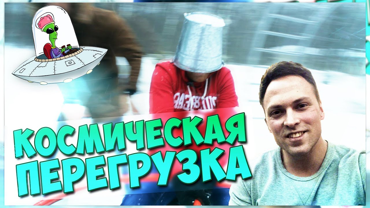Шляпа - Космическая перегрузка (S2E3)