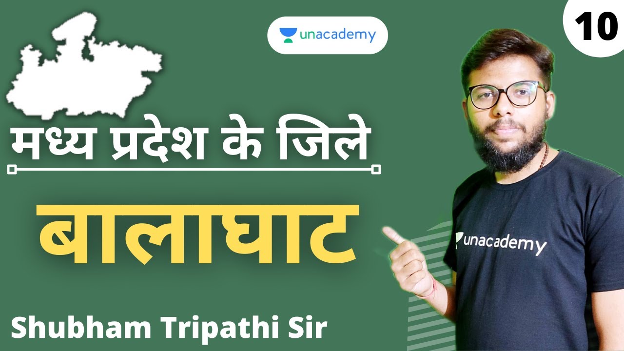 MPPSC Prelims and MPPSC Mains | District of Madhya Pradesh | Balaghat district | Shubham Sir
