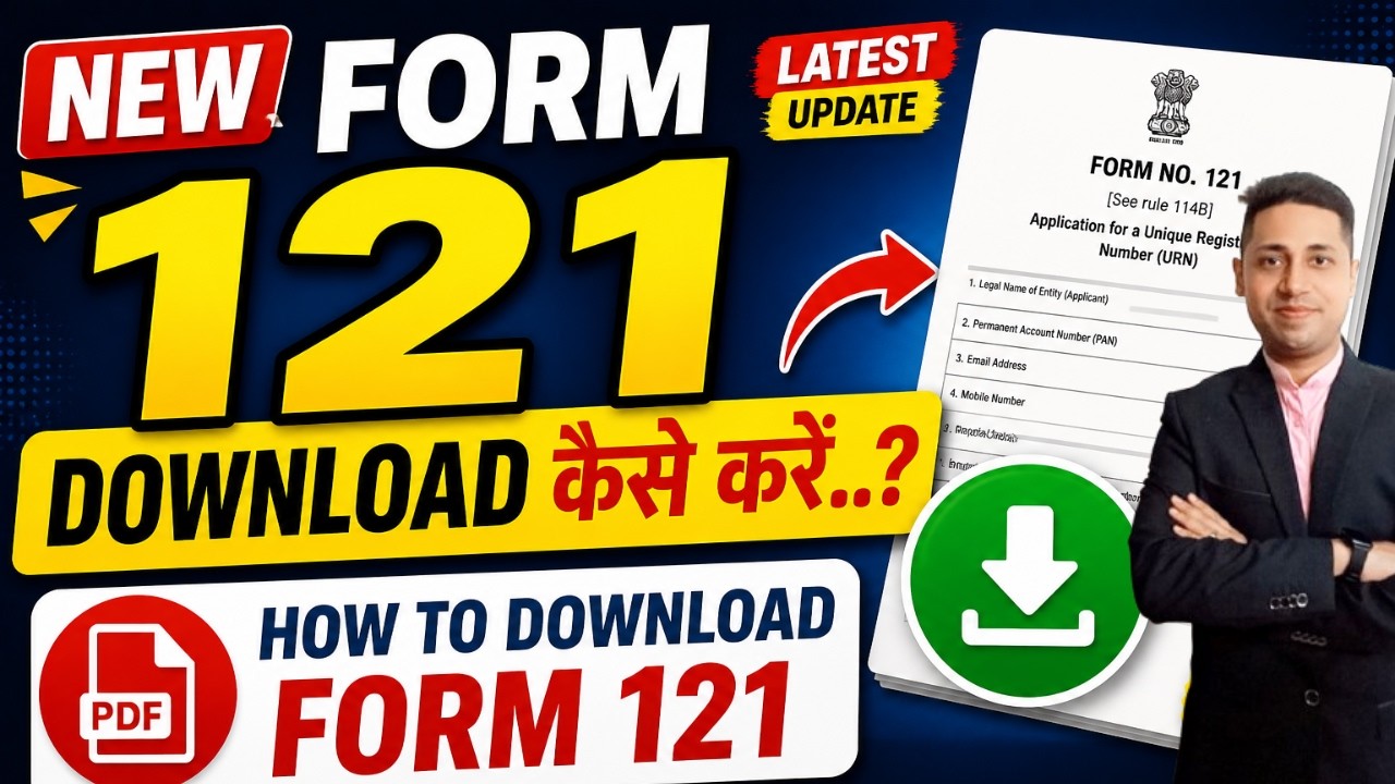 Form 121 Download कैसे करें? 🔥 Step by Step Process | New Form 121 Download 2026