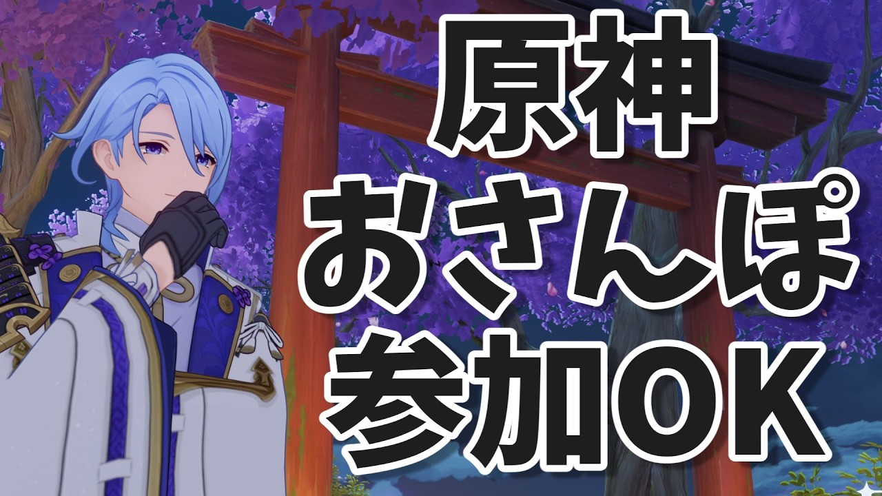 【雑談/原神】地方伝説破壊、参加おk