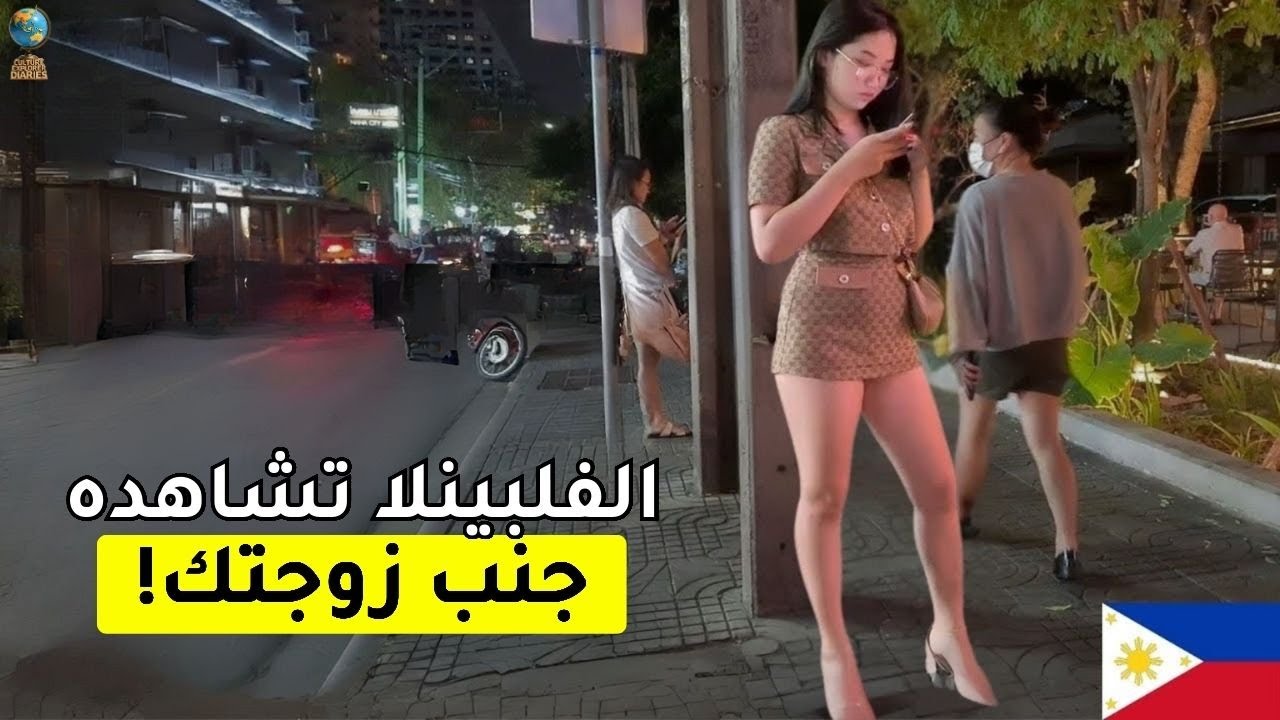 ٢٠ حقيقة مذهلة عن الفلبين: أغرب دولة في آسيا – فيلم وثائقي سياحي