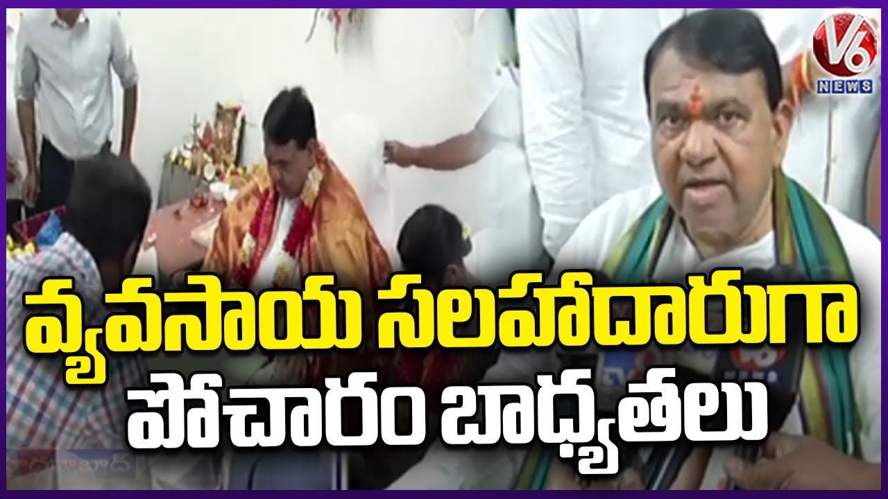 MLA Pocharam Srinivas Reddy Signs File And Takes Charge As Agricultural Advisor | V6 News