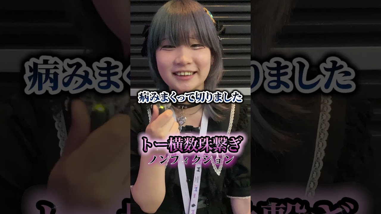 トー横のヤバい女の子にインタビューしてみた
