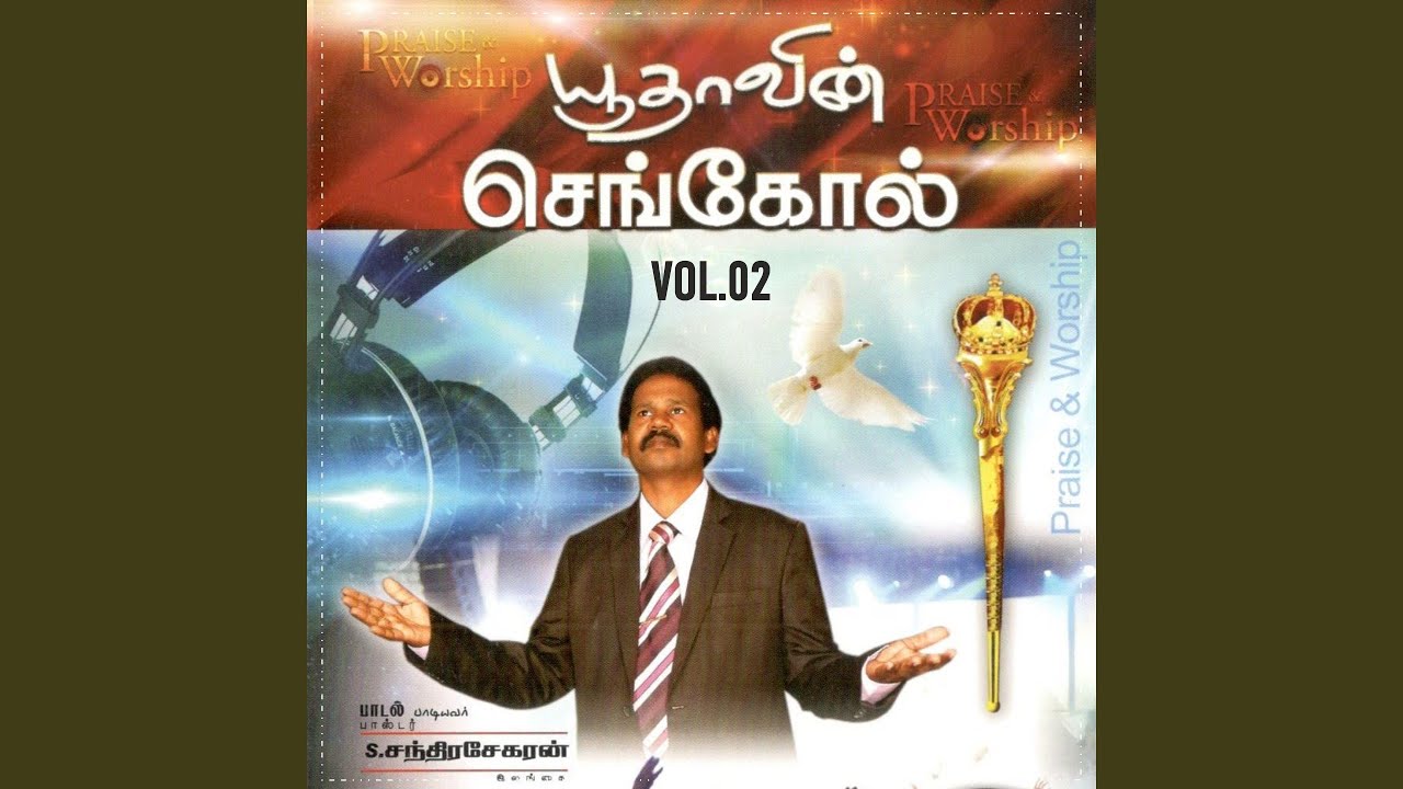 Nee Thuthikkamal