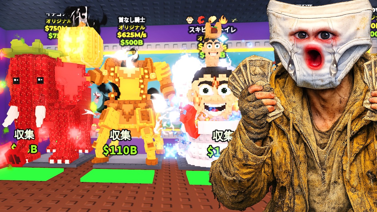約50万円分かけて日本1位の基地を作ろうとしたらとんでもないことになりました…【ROBLOX】