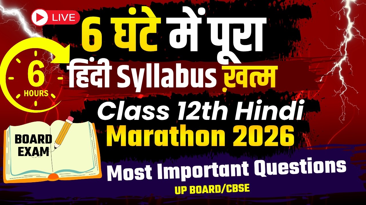 HINDI MAIRATHON CLASS 12th ONE SHOT
