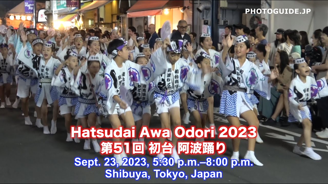 Hatsudai Awa Odori 2023 第51回初台阿波踊り[16連総編集]