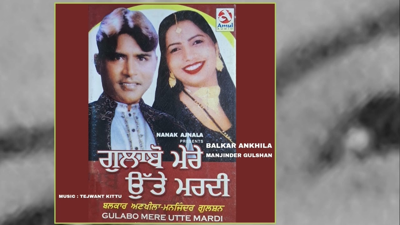 Gulabo Mere Utte Mardi : Balkar Ankhila Manjinder Gulshan