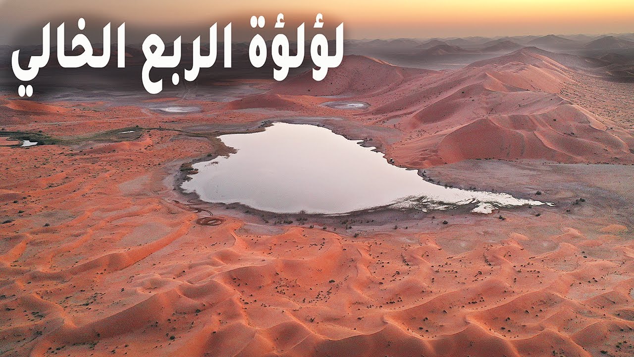 رحلة مثيرة إلى لؤلؤة الربع الخالي ( واحة أم الحيش ) Um Al-Hish Oasis In EEmpty Quarter