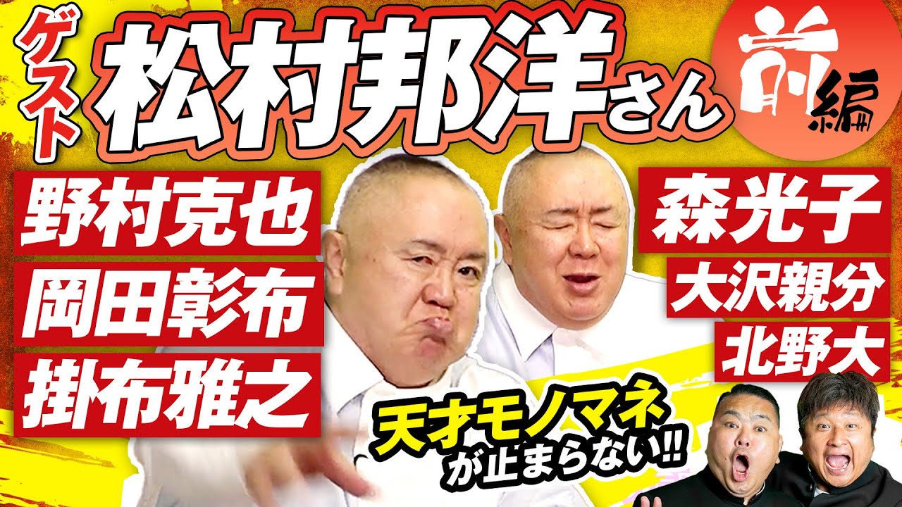 【念願】