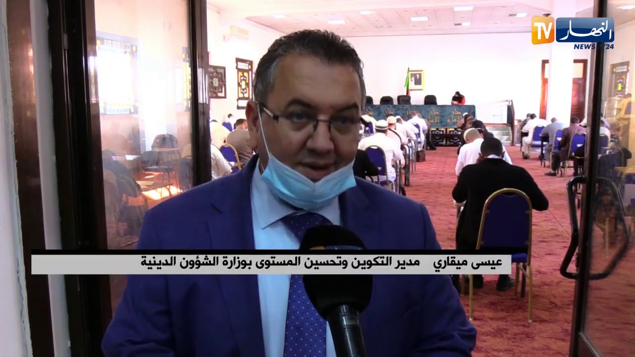 إنطلاق مسابقة الأئمة للإنتداب لدى مسجد باريس بمشاركة 529 إمام