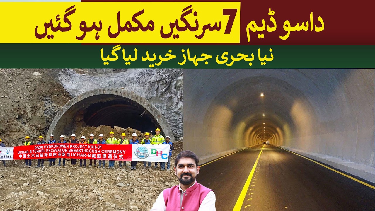 Dasu Dam: 7 Tunnels completed | Rich Pakistan