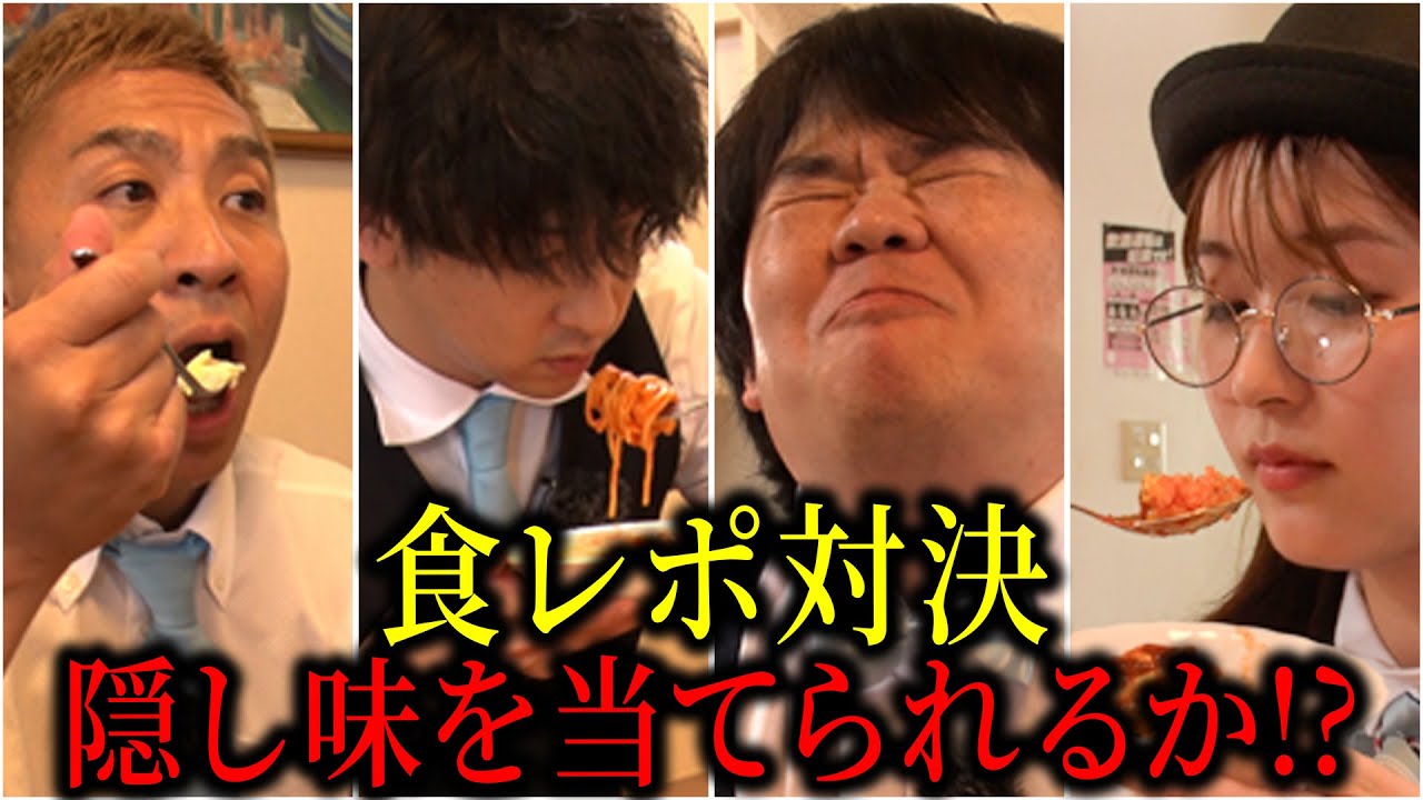 ナポリタンの隠し味が予想外すぎた【たっくー】【ナナフシギ】