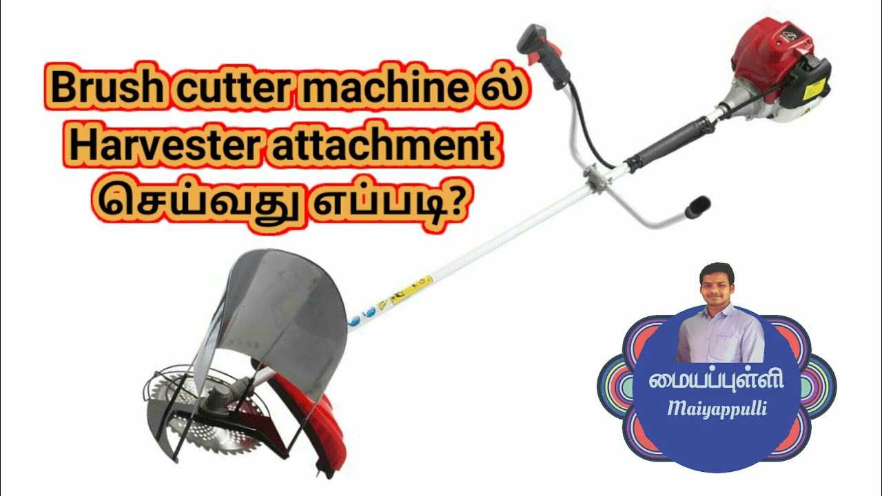 How to assemble brush cutter with rice harvester in tamil