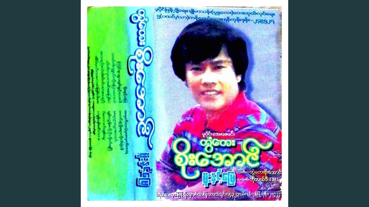 Bal War Kyut Ko Pyaw Tar Lal