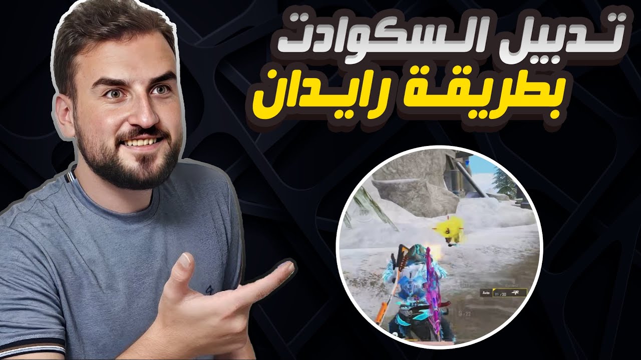 رايدن يجن جنونه في السيرفر اقوى المواجهات وتدبل بالجملة #pubgmobile