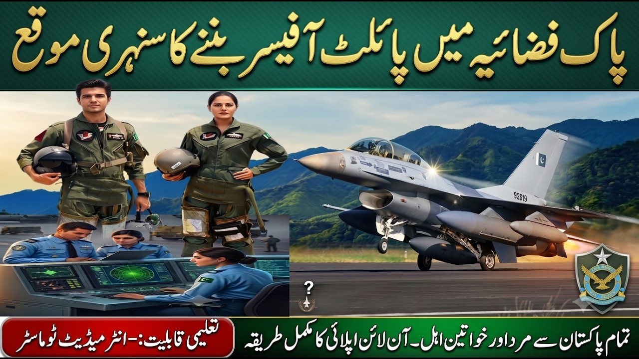 PAF Jobs 2026 | New in Jobs Pakistan Air Force for Male & Female | Apply Before Last Date!