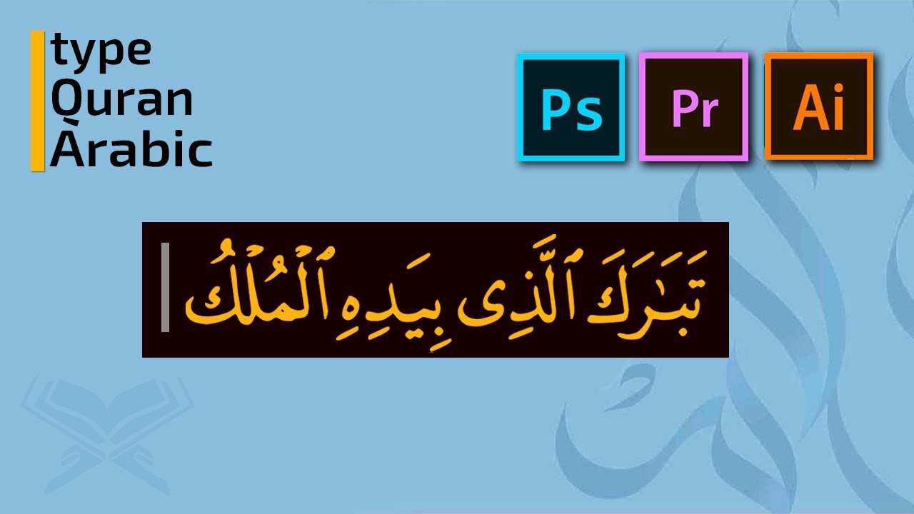How to Write Quran Arabic Easily