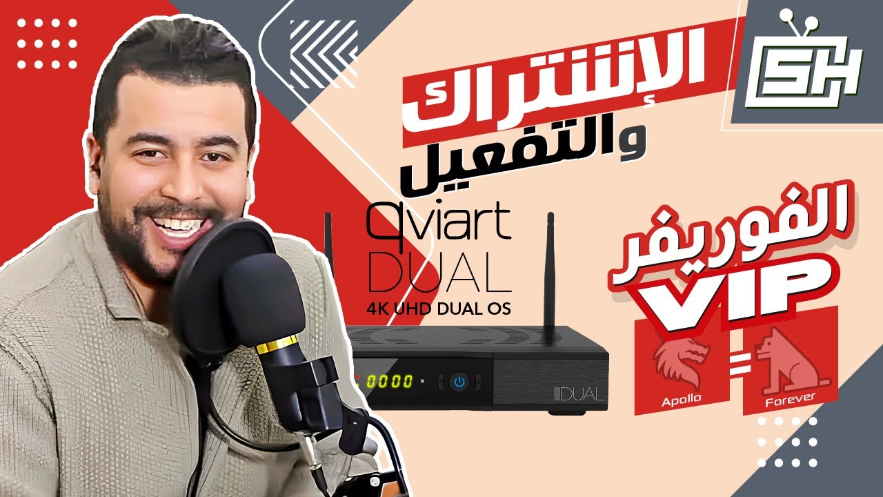 Hicham SABER الإشتراك والتفعيل | هشام صابر : Forever = Apollo VIP سيرفر الفوريفر