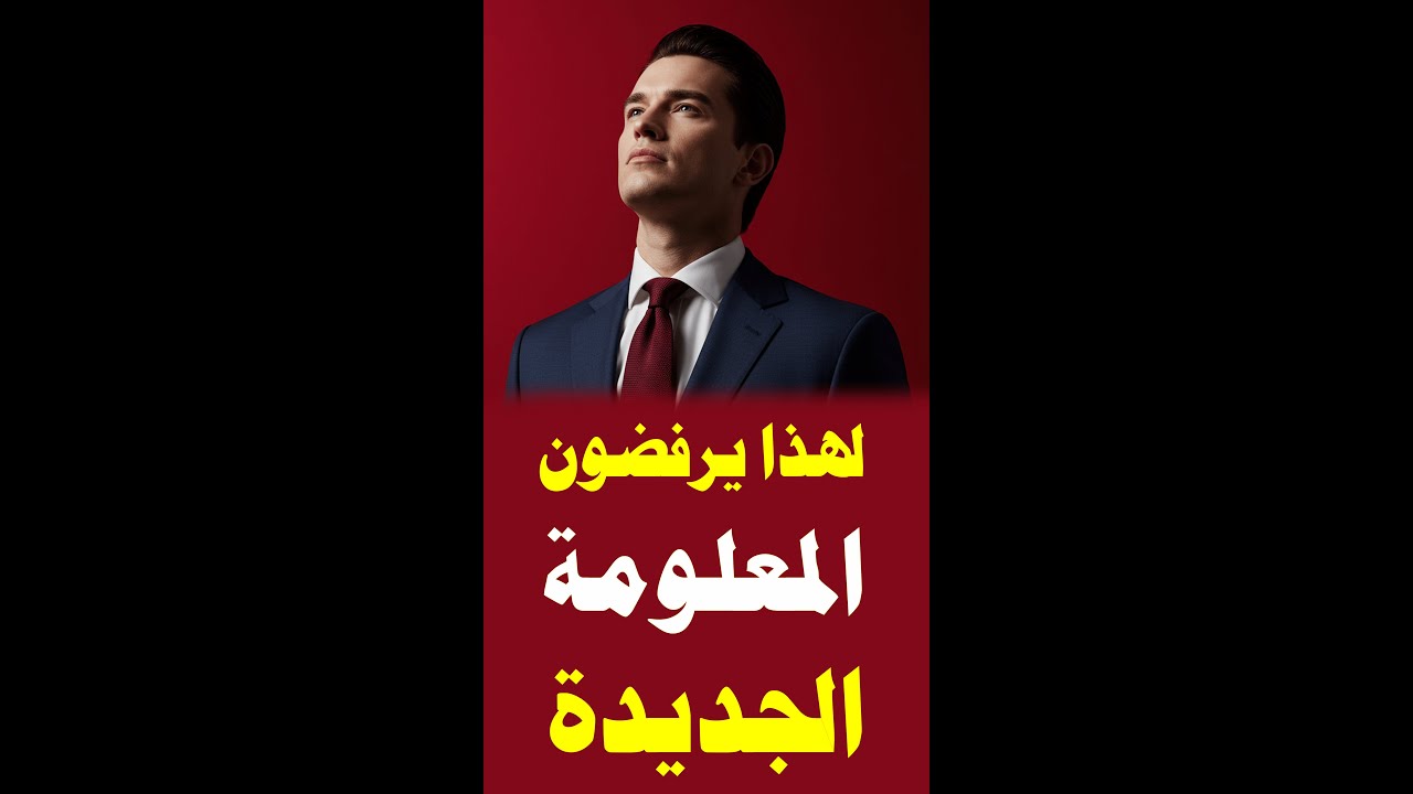 تأنى ولا تتسرع في انتقاد ما أخبرك به من دراسات وأبحاث وآيات وأحاديث في الصحة النفسية والإرشاد الأسري