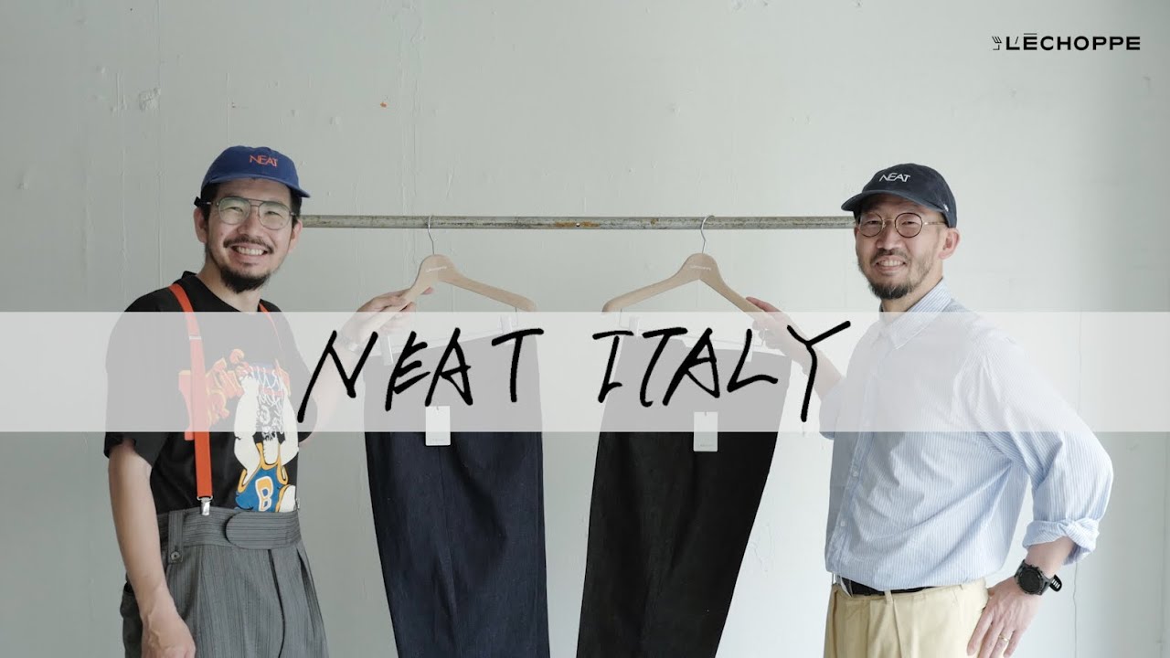 アメリカからヨーロッパへ…。待望の海外生産シリーズ第二弾  【NEAT ITALY】