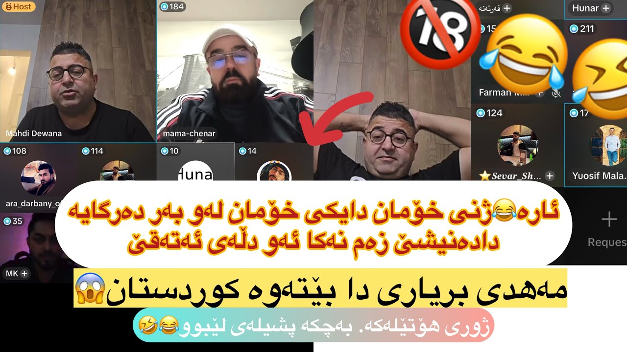 شازی ڵایڤ😂 مەهدی بڕیاری دا بێتەوە ئارە ژنی بەردەرگا کارەساتە😂ara darbani w mahdi dewana a chenar🤣😂